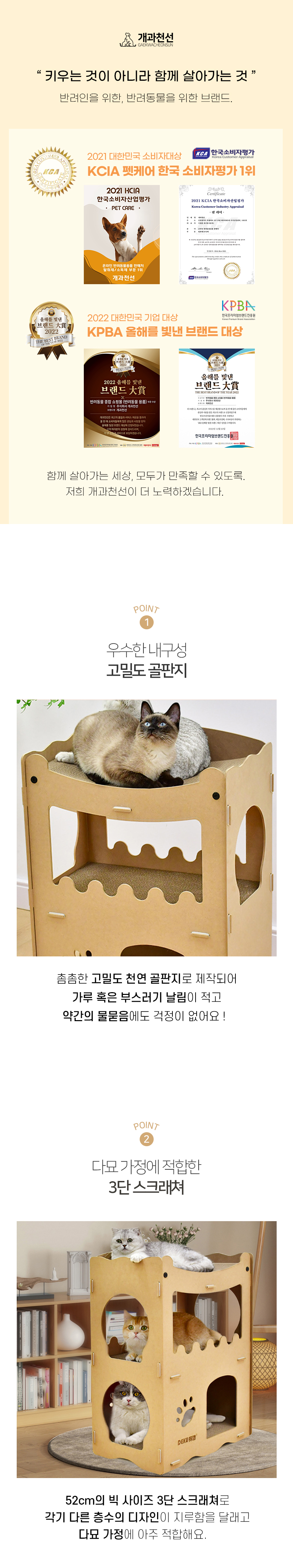 [NEW신상][무료배송] 개과천선 캣 어몽드 크로울 스크래쳐 하우스 2번째