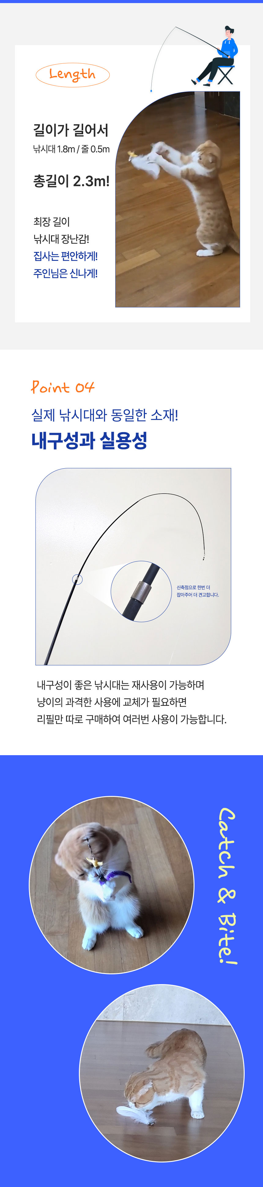 [무료배송] 네이처펫 냥냥이 자석롱낚시대 3종리필세트 3번째