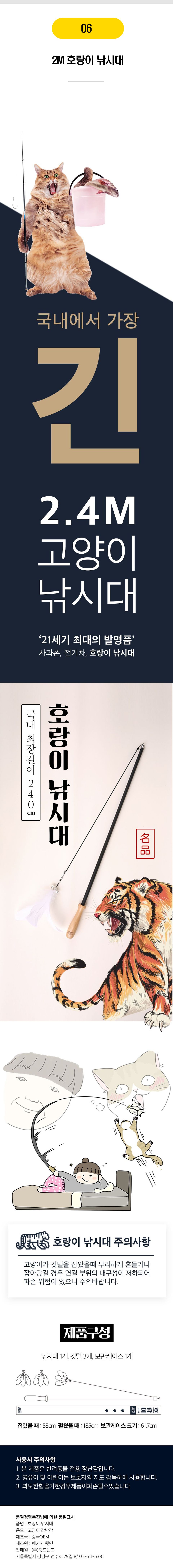  모래外 호랑이 브랜드 BEST 9종 [모음] 7번째