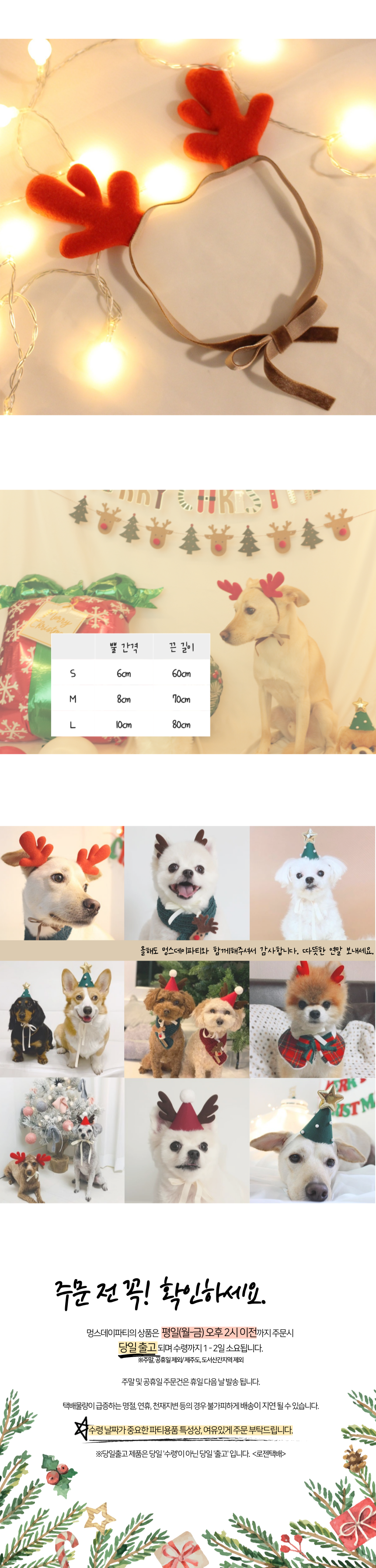 [무료배송] 멍스데이파티 크리스마스 루돌프 중대형 머리띠 S-L 2번째