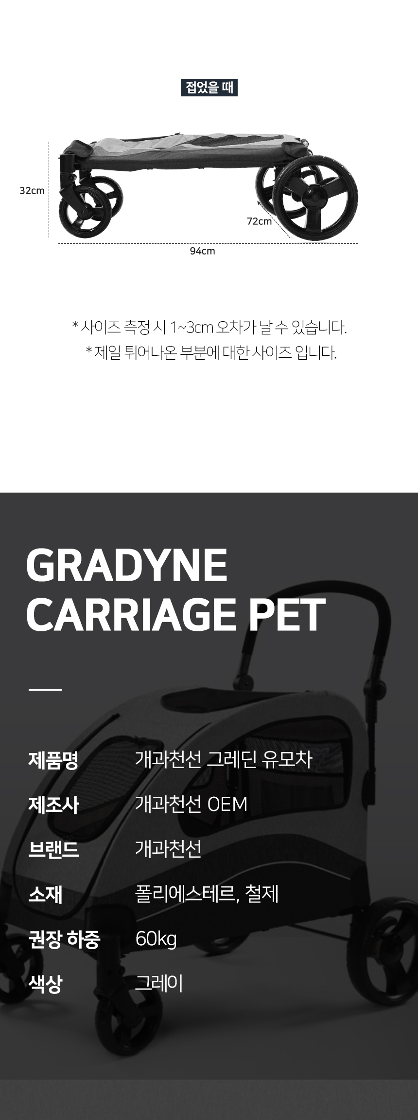 [NEW신상][무료배송] 개과천선 그레딘 유모차 웨건 7번째