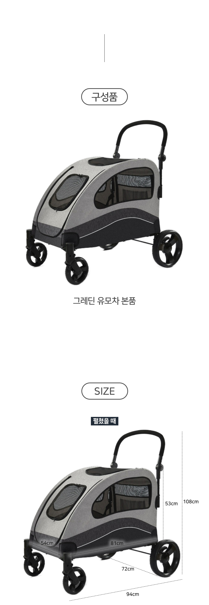 [NEW신상][무료배송] 개과천선 그레딘 유모차 웨건 6번째