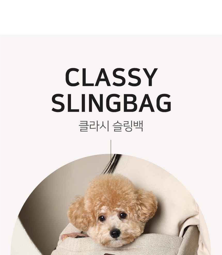 [무료배송] 슈퍼펫 클라시 슬링백 M-L 3번째