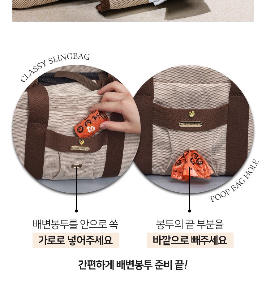 [무료배송] 슈퍼펫 클라시 슬링백 M-L 34번째