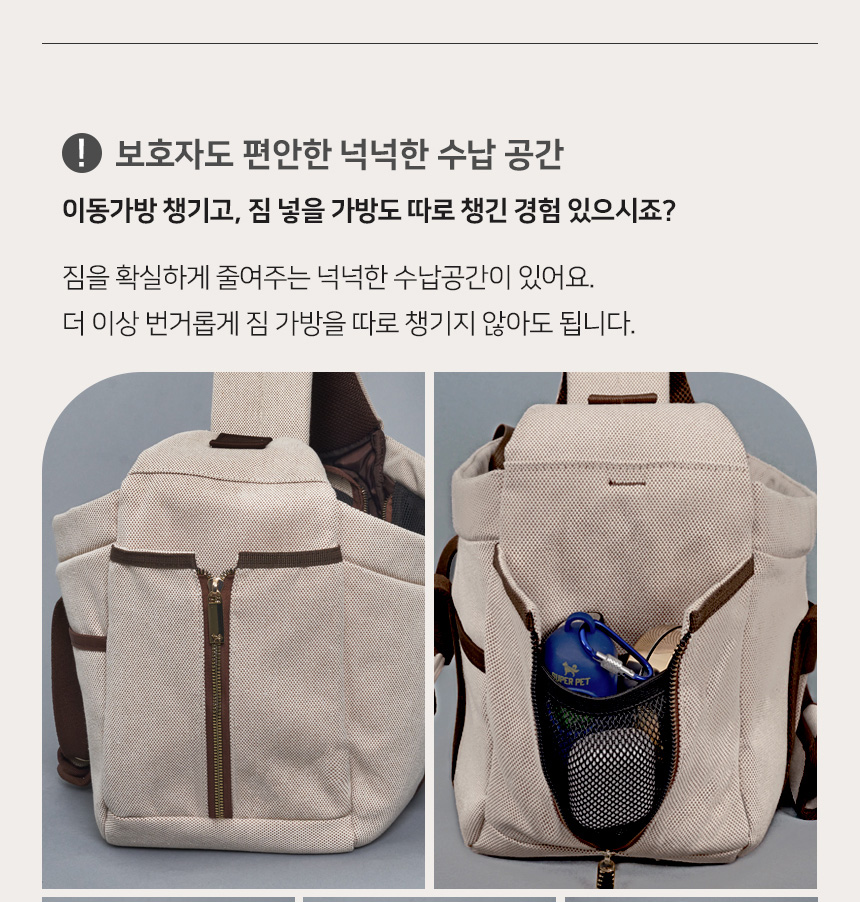 [무료배송] 슈퍼펫 클라시 슬링백 M-L 20번째