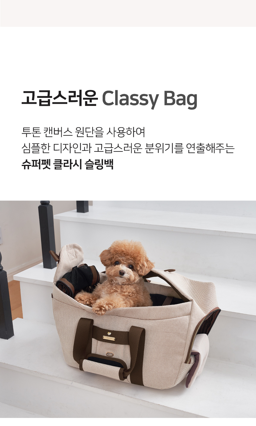 [무료배송] 슈퍼펫 클라시 슬링백 M-L 11번째
