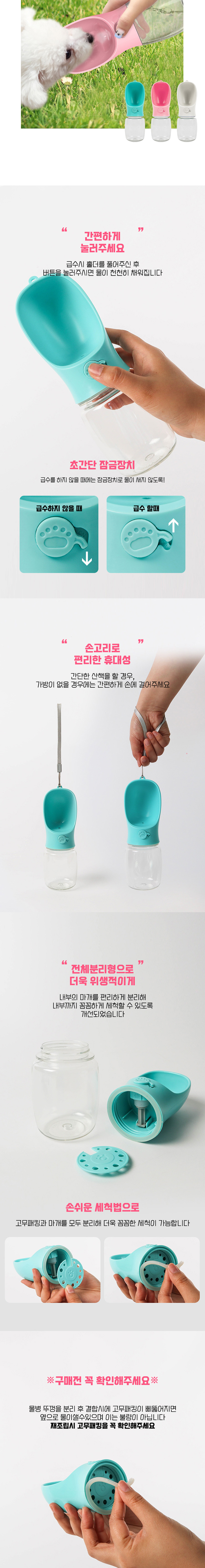 딩동펫 반려동물 휴대용 버튼식 물병 화이트 350ml + 풉백 3롤 3번째