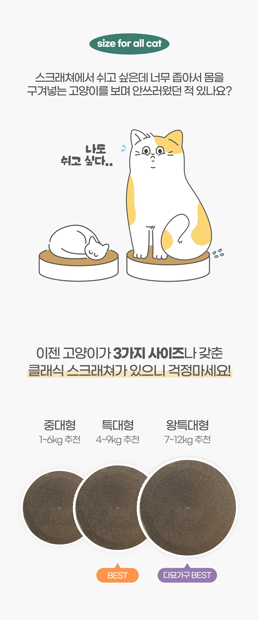 [무료배송] 키트니 화이트 클래식 스크래쳐 중대형 5번째