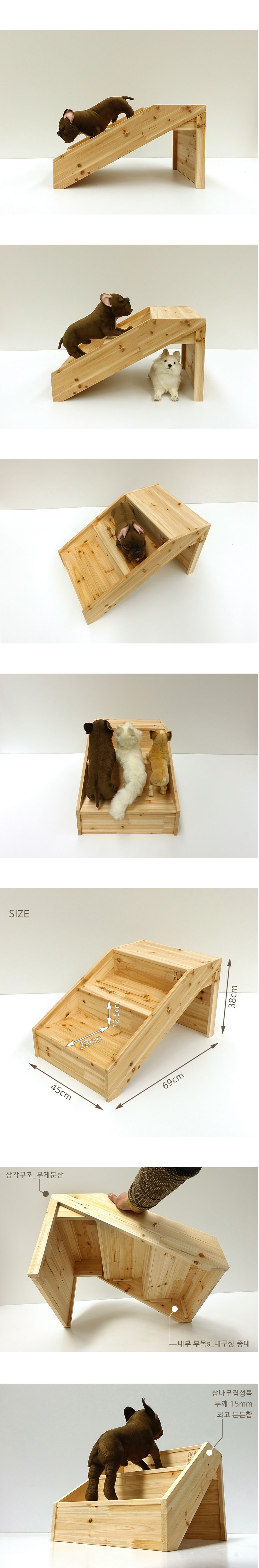 [무료배송] 라뜰리에드보아 걍계단쓰리 3단 원목 스텝 중형견용 3번째