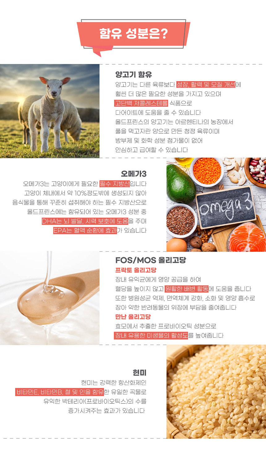 [NEW신상][무료배송] 올드프린스 독 램 앤 브라운 라이스3kg/15kg 4번째