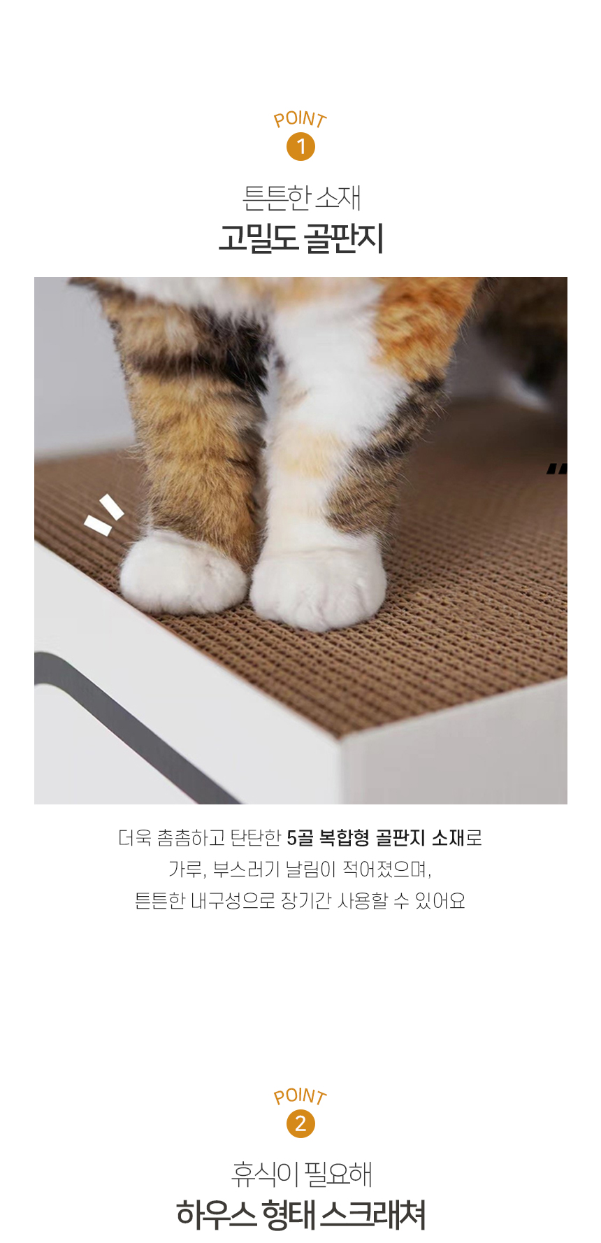 [NEW신상][무료배송] 개과천선 캣 어몽드 스튜디 스크래쳐 하우스 4번째