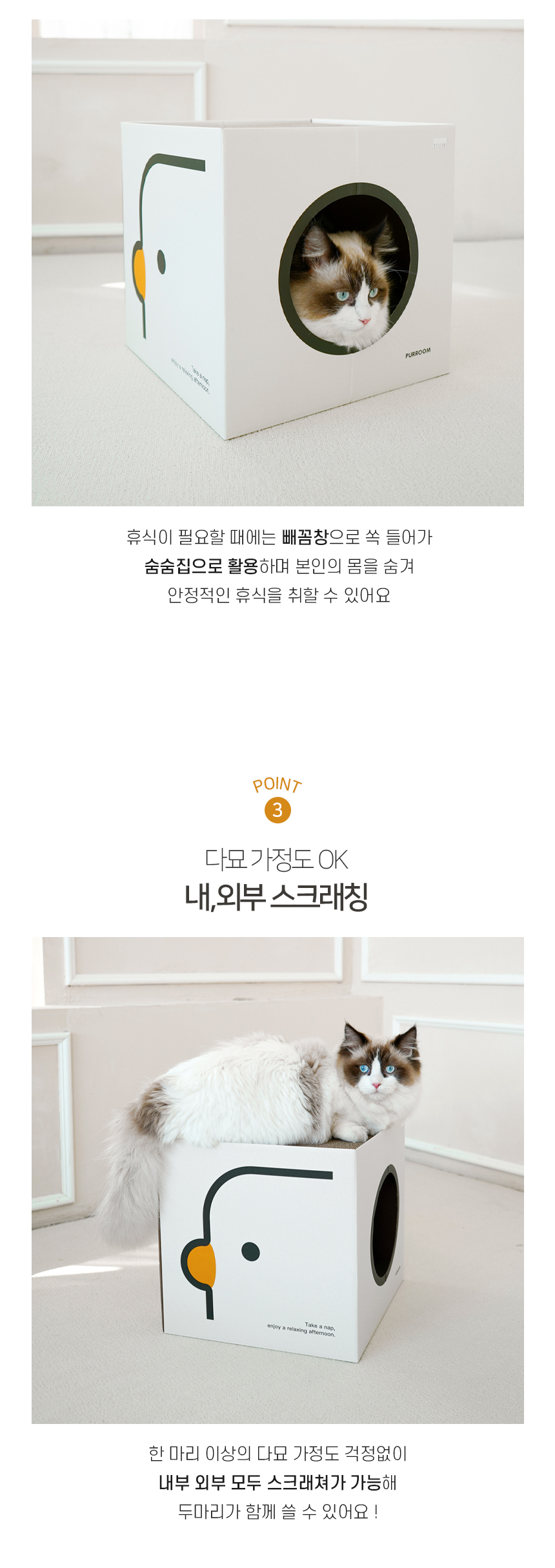 [무료배송] 개과천선 캣 어몽드 스튜디 스크래쳐 하우스 5번째