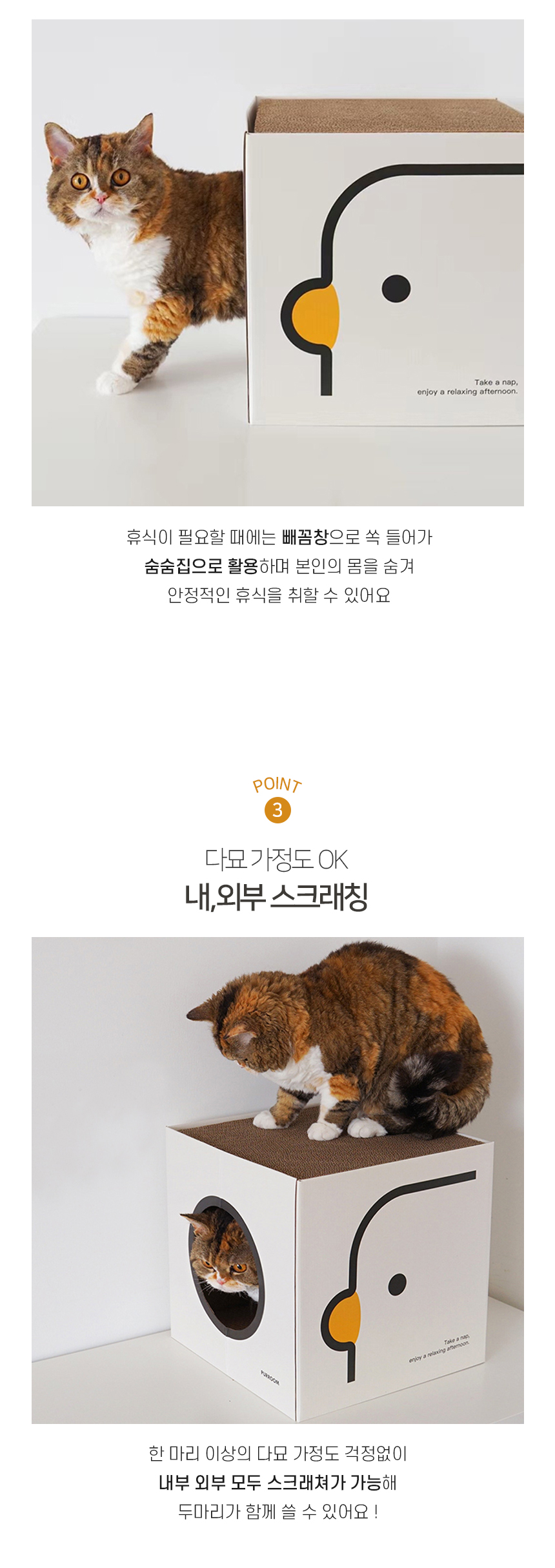 [NEW신상][무료배송] 개과천선 캣 어몽드 스튜디 스크래쳐 하우스 5번째