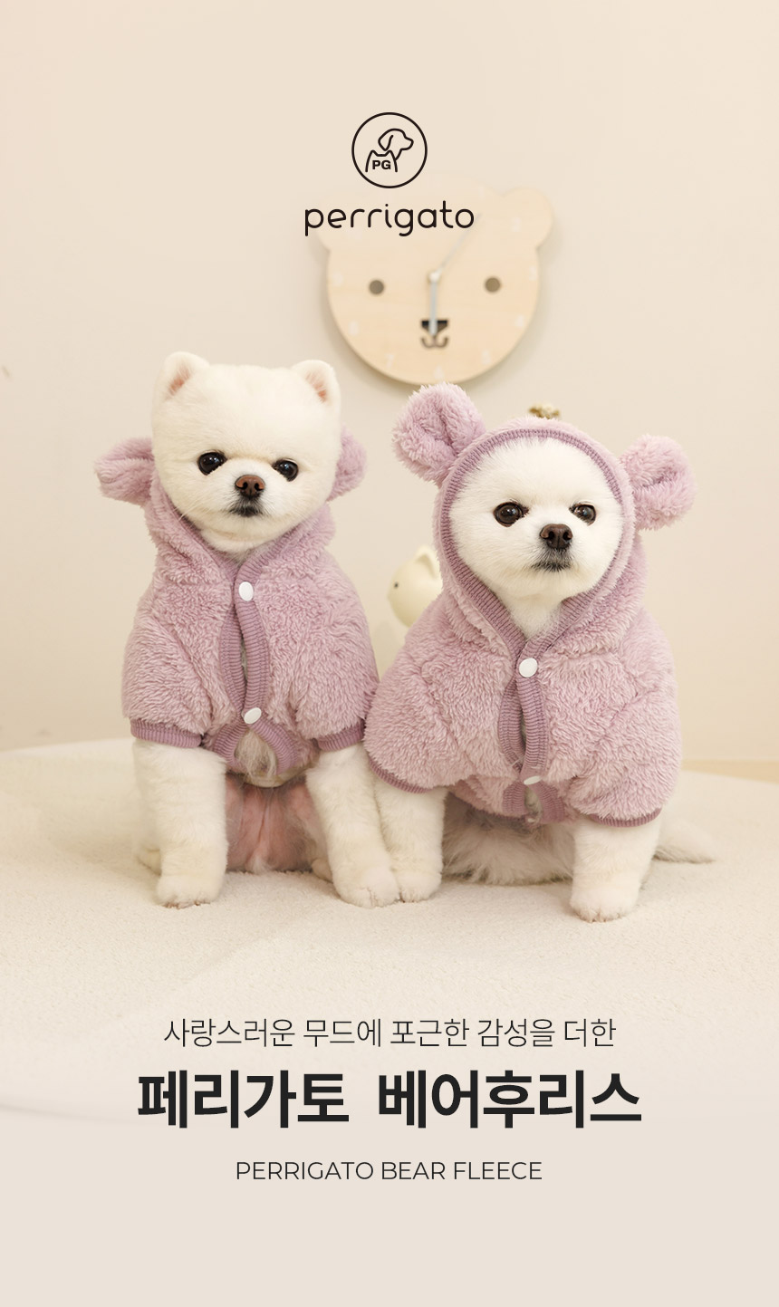 [무료배송] 페리가토 보아털 후리스 퍼플/아이보리 S-XL 1번째