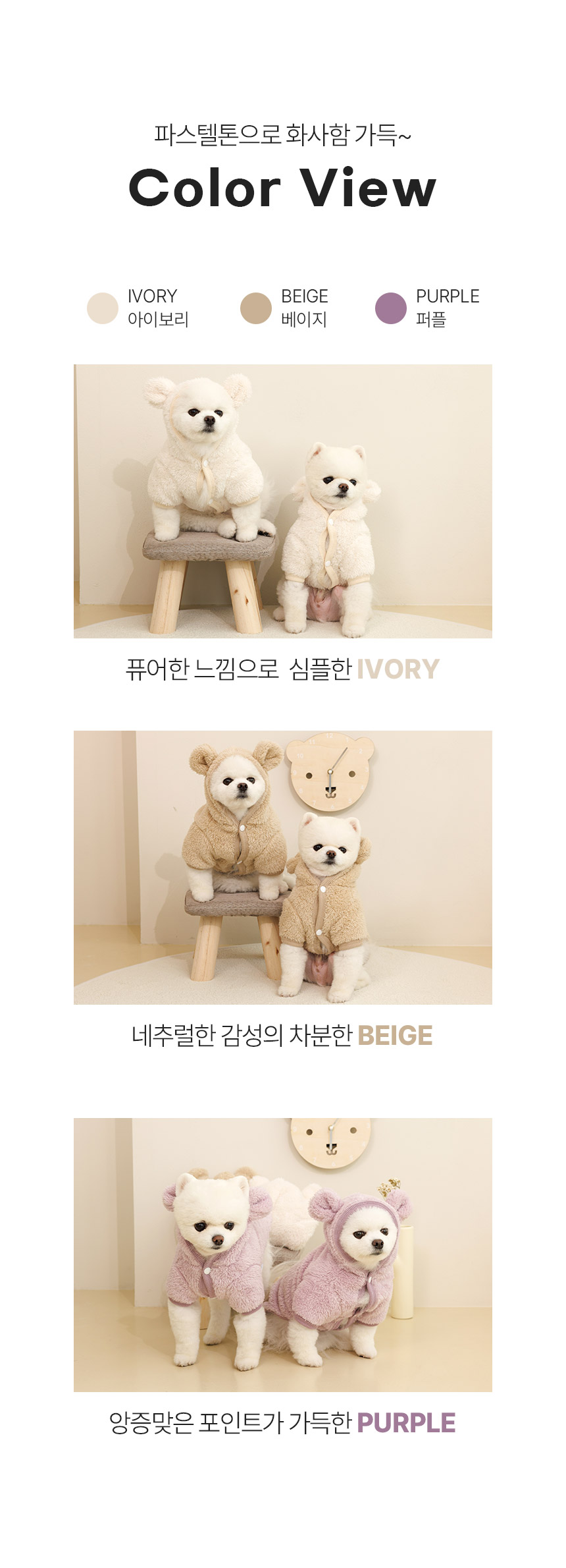 [무료배송] 페리가토 보아털 후리스 퍼플/아이보리 S-XL 7번째