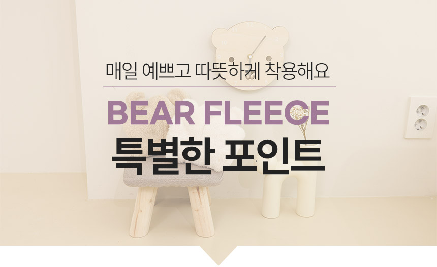 [무료배송] 페리가토 보아털 후리스 퍼플/아이보리 S-XL 8번째