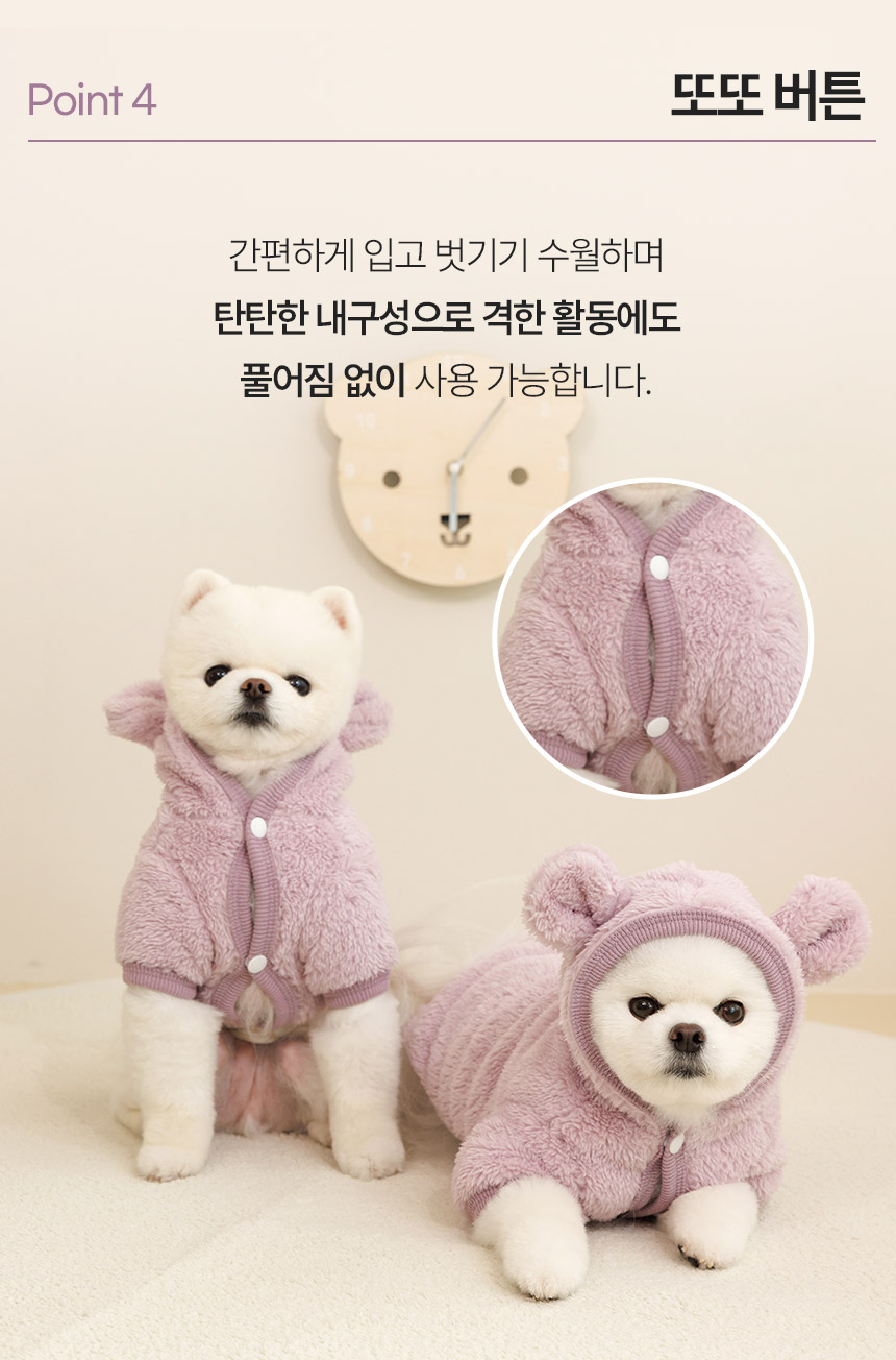 [무료배송] 페리가토 보아털 후리스 퍼플/아이보리 S-XL 12번째
