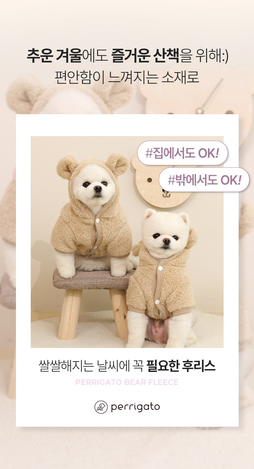 [무료배송] 페리가토 보아털 후리스 퍼플/아이보리 S-XL 4번째