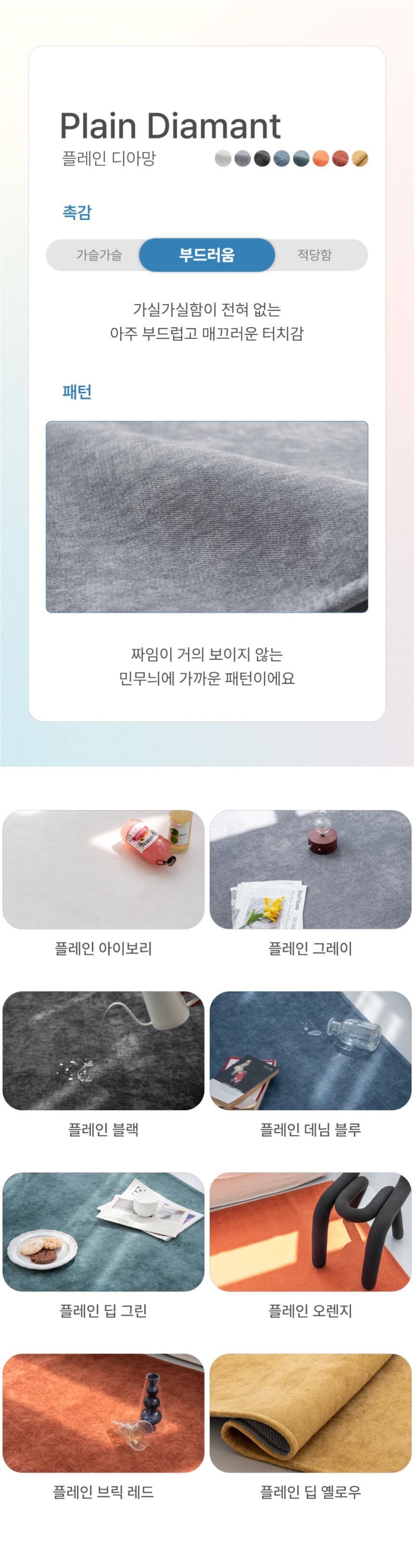 [NEW신상][무료배송] 체고케어 디아망 타원형 생활방수 러그 털안붙는 펫러그 펫테리어 37번째