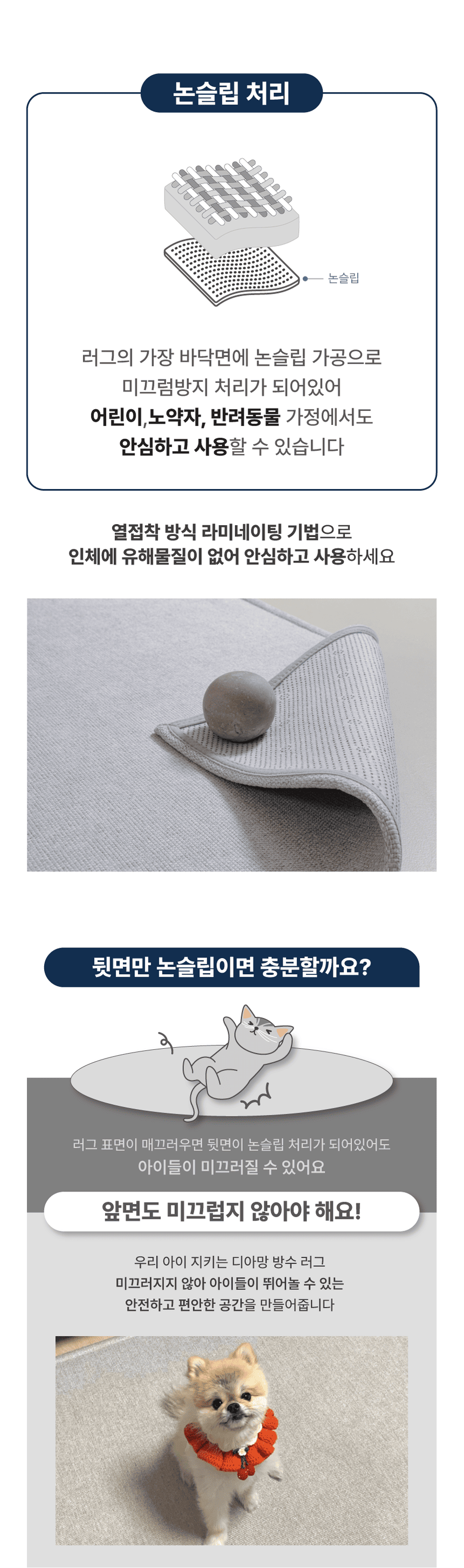 [무료배송] 체고케어 디아망 타원형 생활방수 러그 털안붙는 펫러그 펫테리어 42번째