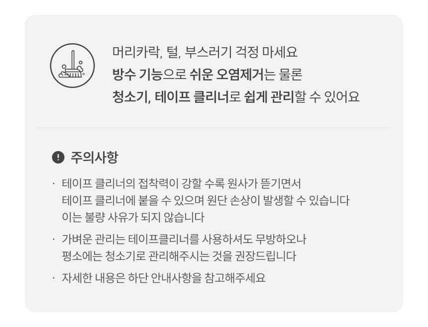 [NEW신상][무료배송] 체고케어 디아망 타원형 생활방수 러그 털안붙는 펫러그 펫테리어 14번째