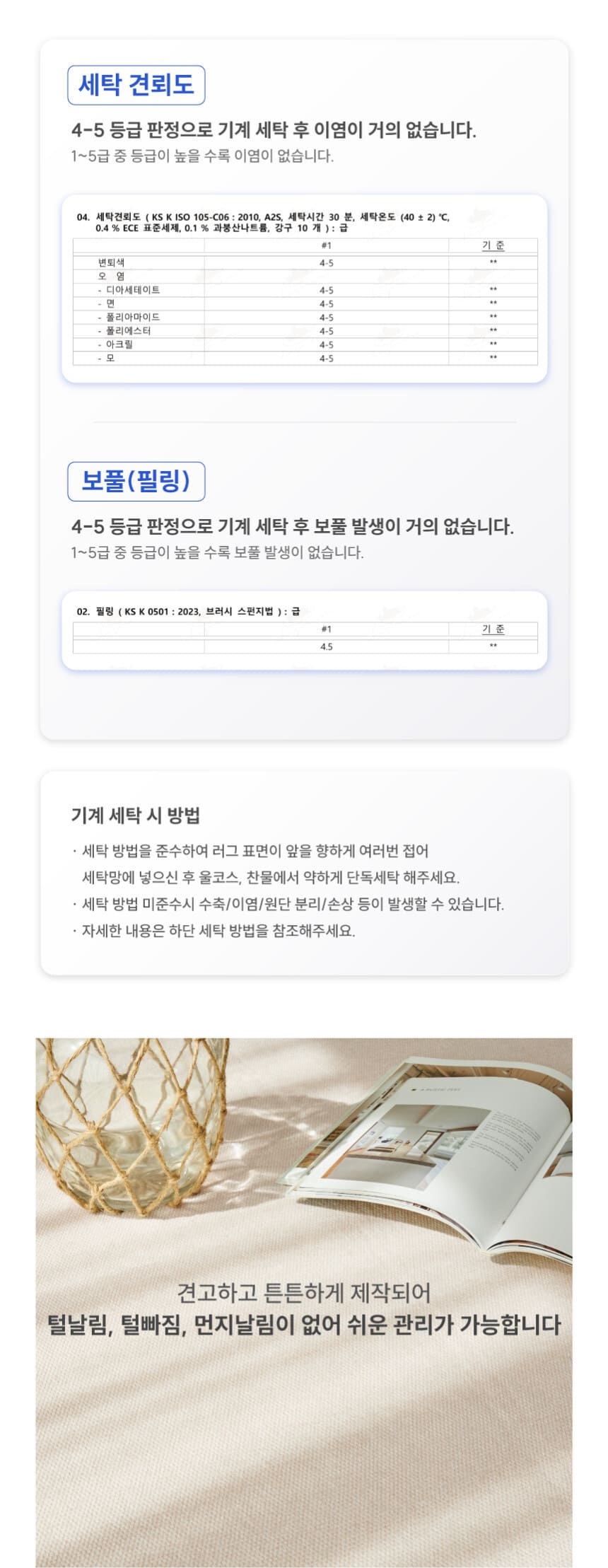 [NEW신상][무료배송] 체고케어 디아망 타원형 생활방수 러그 털안붙는 펫러그 펫테리어 17번째