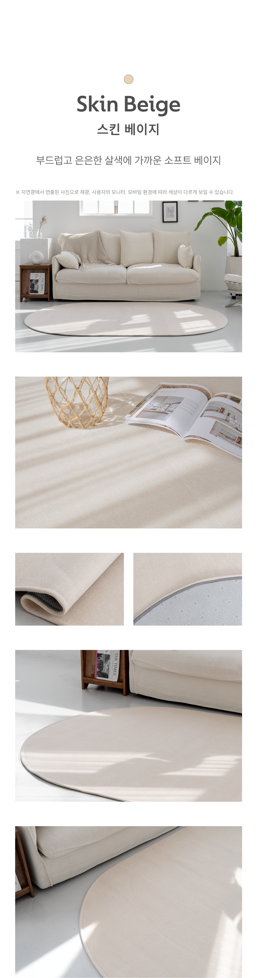 [무료배송] 체고케어 디아망 타원형 생활방수 러그 털안붙는 펫러그 펫테리어 62번째