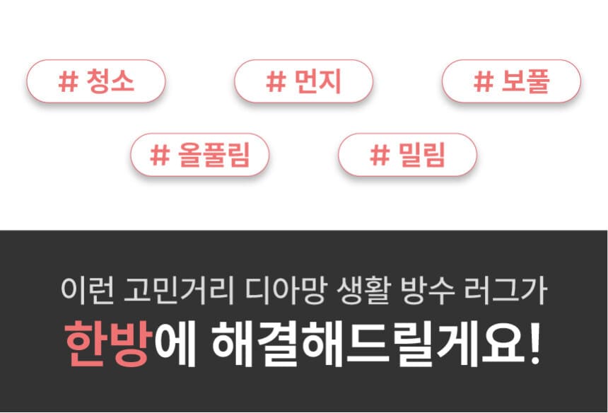 [NEW신상][무료배송] 체고케어 디아망 타원형 생활방수 러그 털안붙는 펫러그 펫테리어 6번째