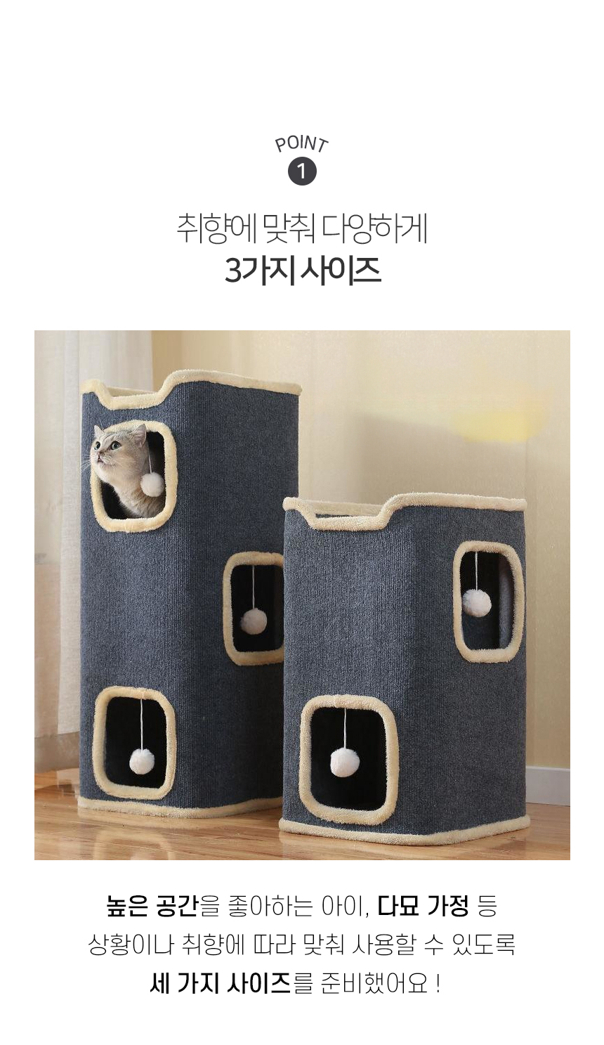 [NEW신상][무료배송] 개과천선 캣 루체스 캣타워 스크래쳐 하우스 3번째