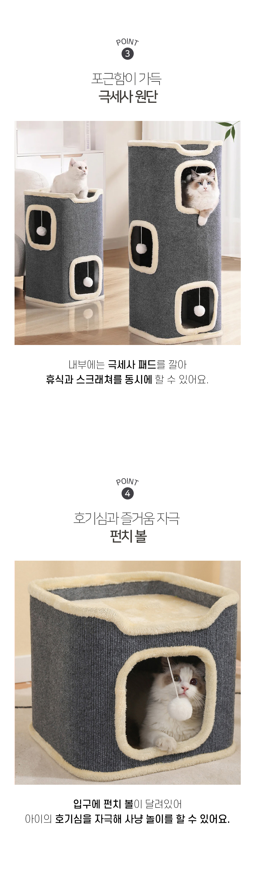 [NEW신상][무료배송] 개과천선 캣 루체스 캣타워 스크래쳐 하우스 6번째