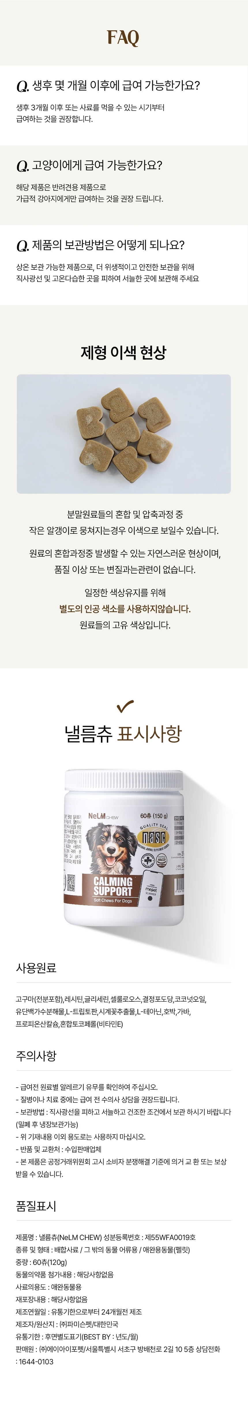 [NEW신상][무료배송] [2개] 미펫 독 낼름츄 카밍 서포트 60츄 9번째
