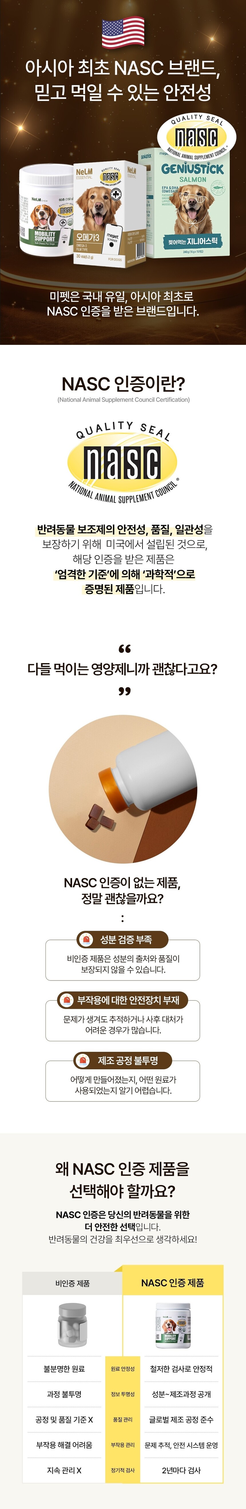 [NEW신상][무료배송] [2개] 미펫 독 낼름츄 카밍 서포트 60츄 1번째