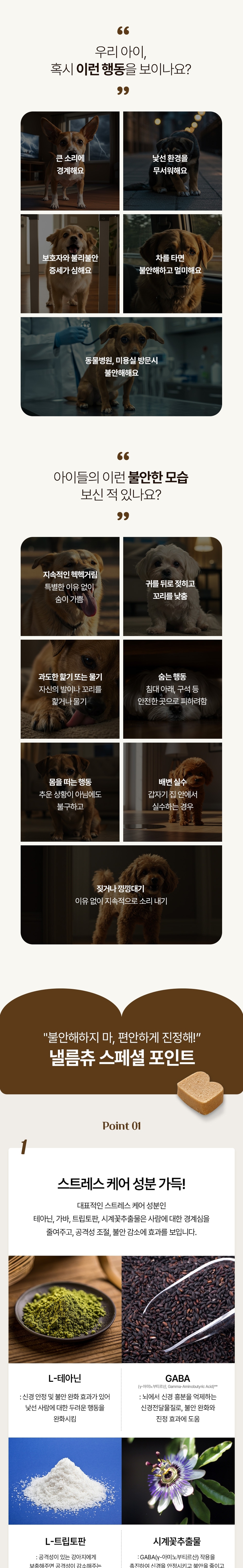 [NEW신상][무료배송] [2개] 미펫 독 낼름츄 카밍 서포트 60츄 3번째