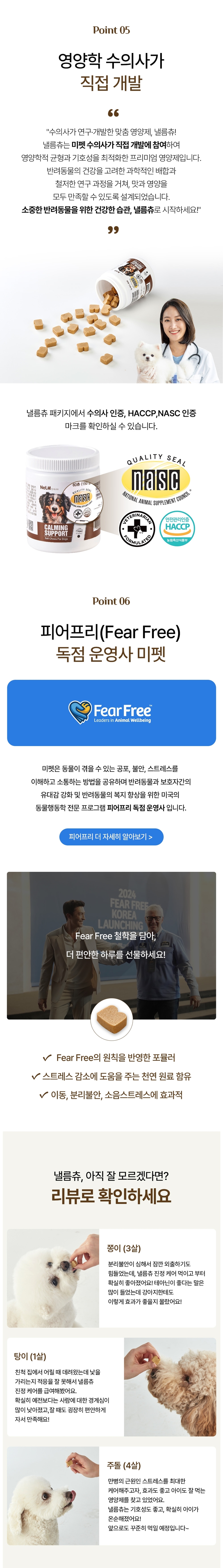 [NEW신상][무료배송] [2개] 미펫 독 낼름츄 카밍 서포트 60츄 7번째