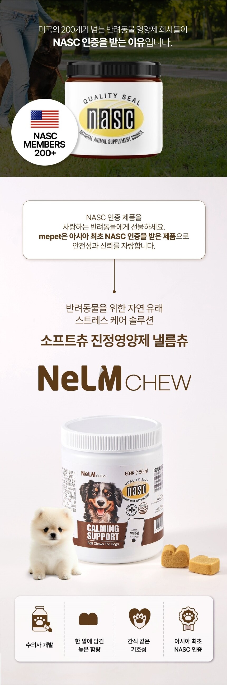 [NEW신상][무료배송] [2개] 미펫 독 낼름츄 카밍 서포트 60츄 2번째