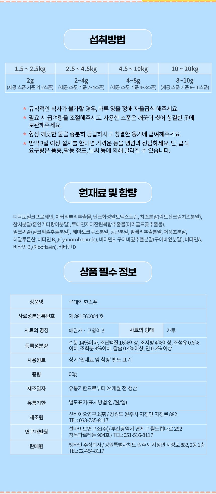 38.5 루테인 아스잔틴 한스푼 스틱 30포 14번째