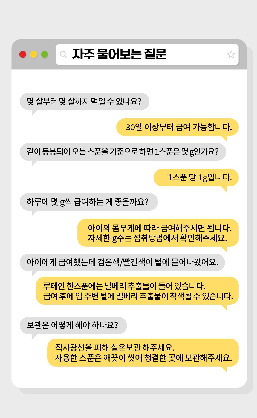 38.5 루테인 아스잔틴 한스푼 스틱 30포 15번째