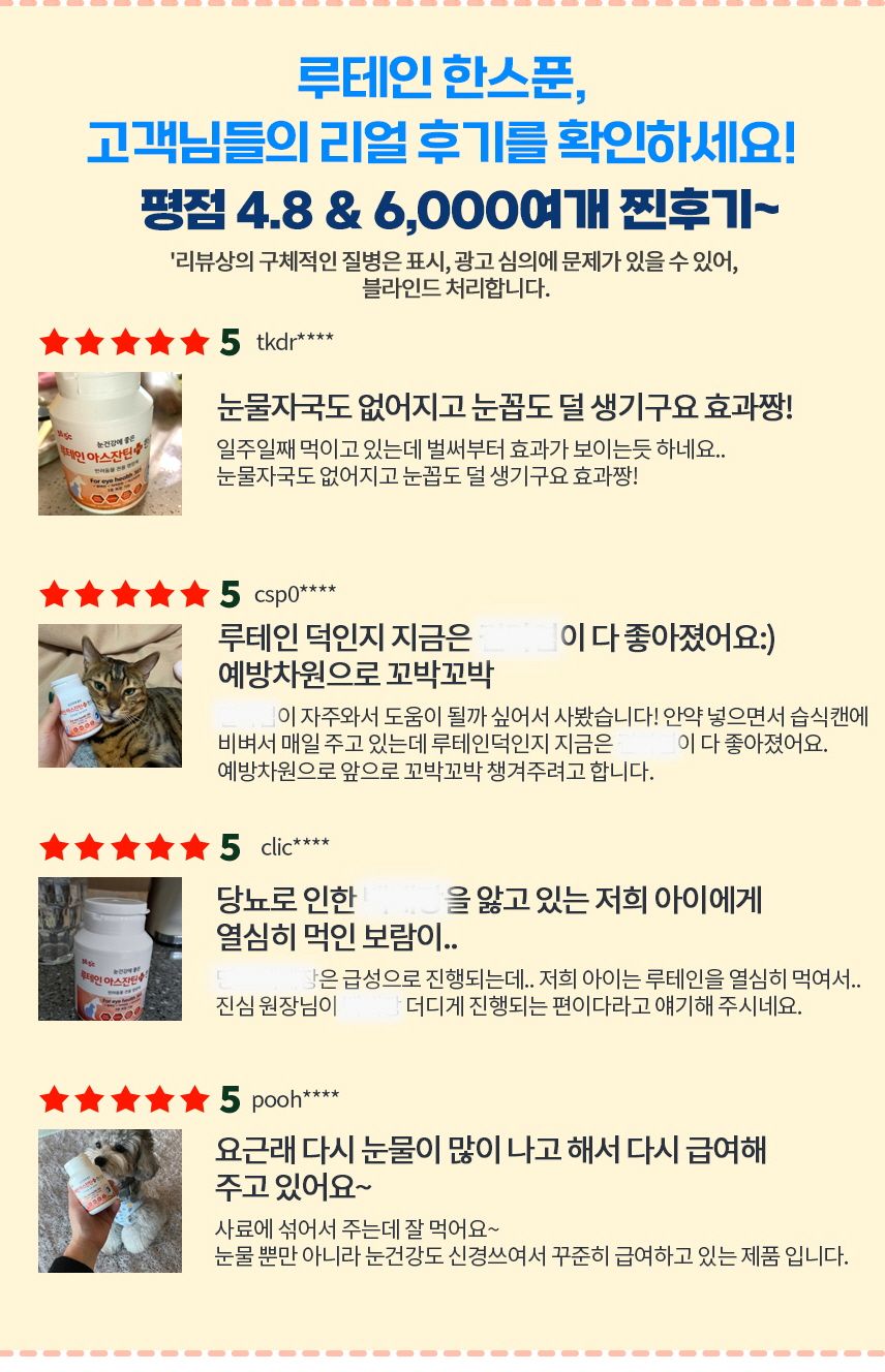 38.5 루테인 아스잔틴 한스푼 스틱 30포 4번째