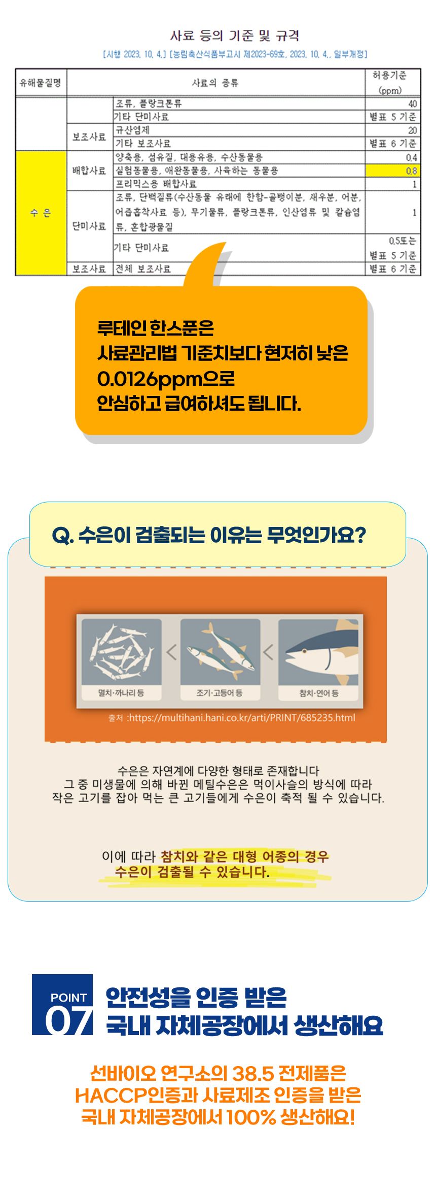 38.5 루테인 아스잔틴 한스푼 스틱 30포 10번째