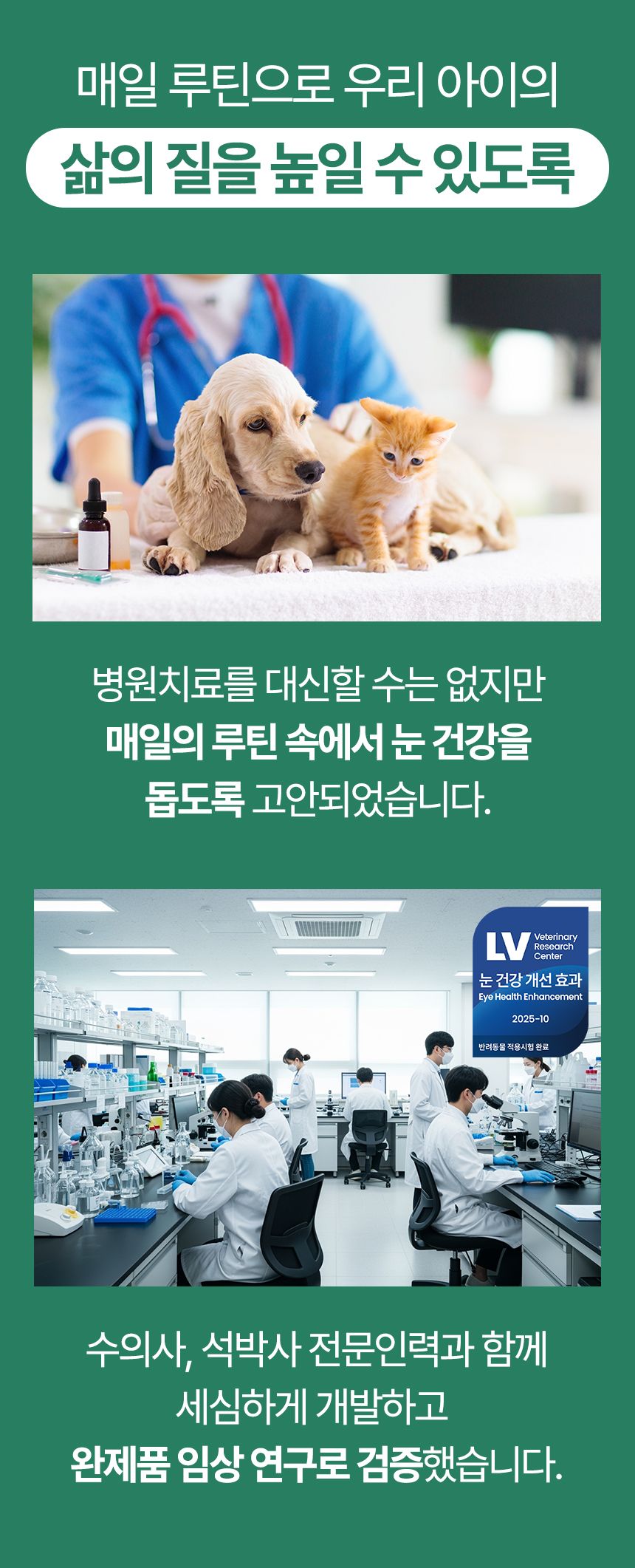 펫생각 임상완료 아이즈 프로 눈 눈물자국 백내장 염증 루테인 영양제 60정 10번째