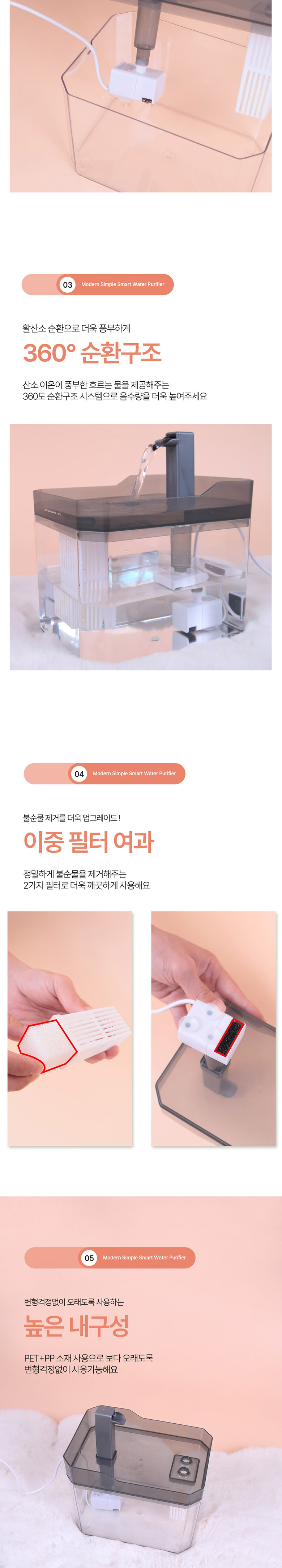[무료배송] 딩동펫 반려동물 모던 심플 스마트 투명 정수기 4번째