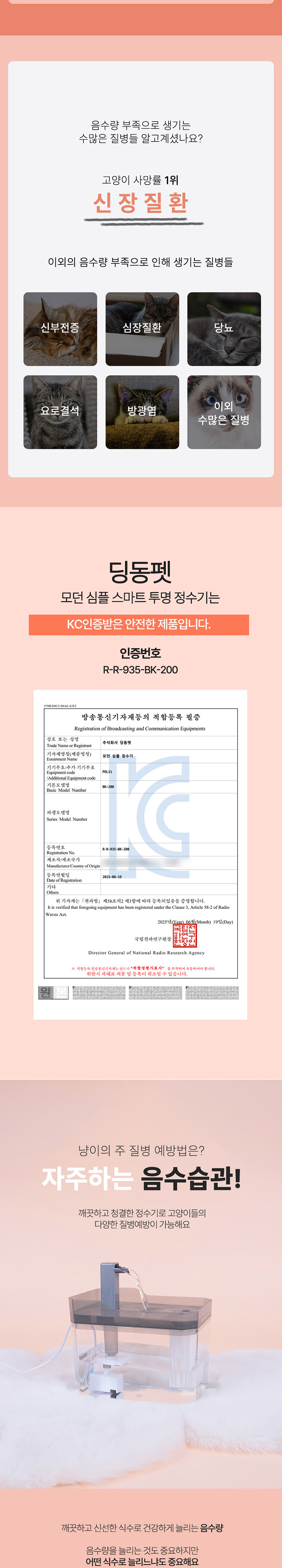 [무료배송] 딩동펫 반려동물 모던 심플 스마트 투명 정수기 2번째