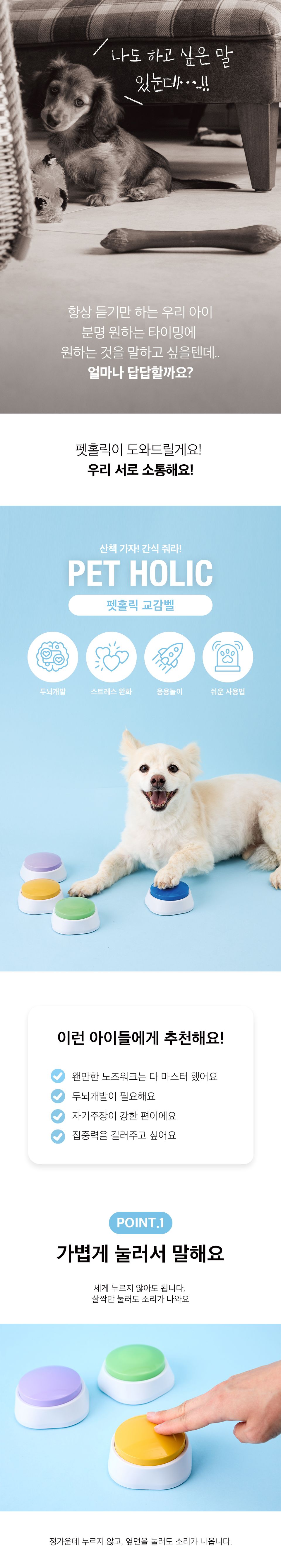 펫홀릭 교감벨 옐로우/그린/퍼플/블루 1번째