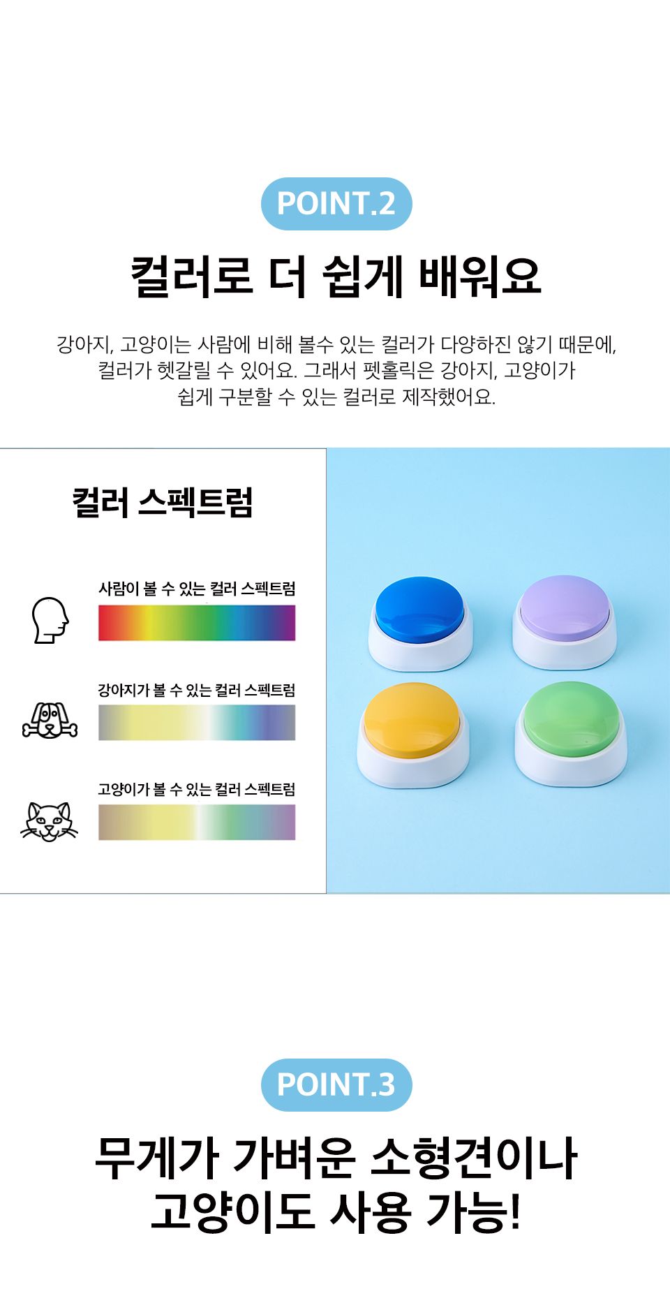 펫홀릭 교감벨 옐로우/그린/퍼플/블루 3번째