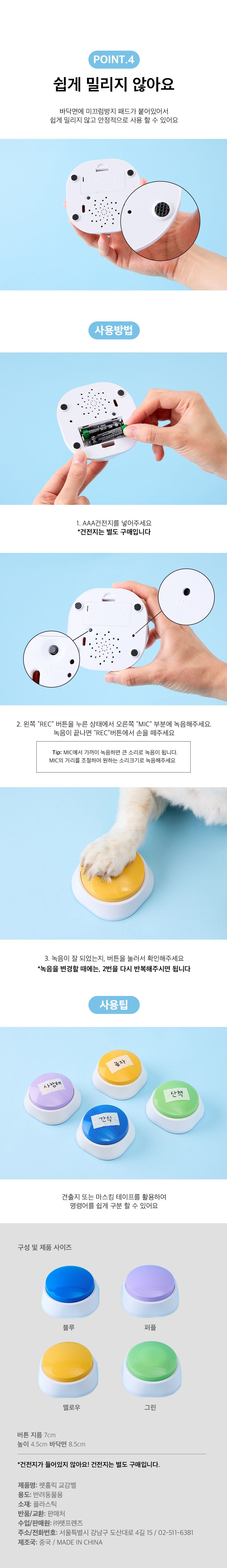 펫홀릭 교감벨 옐로우/그린/퍼플/블루 5번째