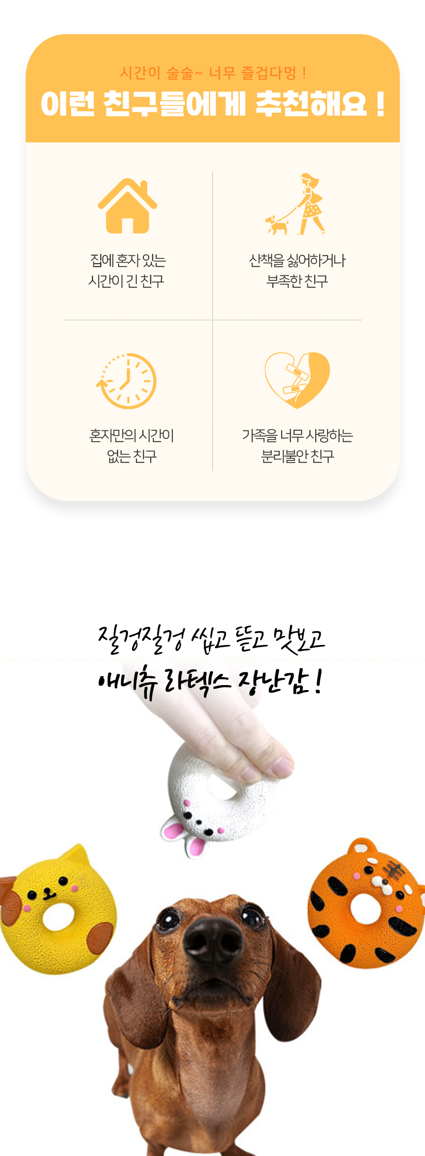 [NEW신상][무료배송] 개과천선 독 애니츄 라텍스 삑삑이 장난감 6개 세트 2번째
