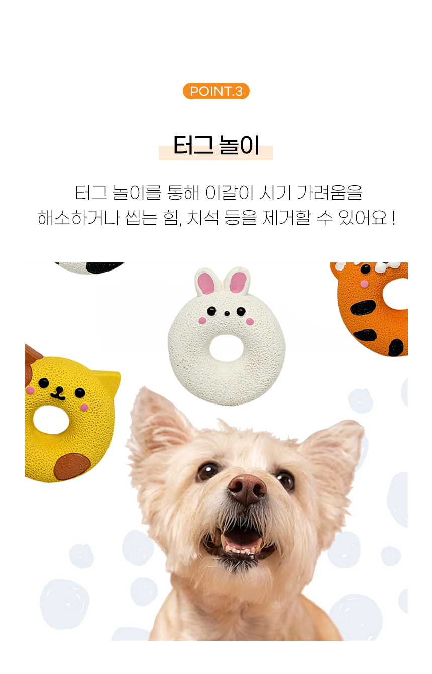 [NEW신상][무료배송] 개과천선 독 애니츄 라텍스 삑삑이 장난감 6개 세트 6번째