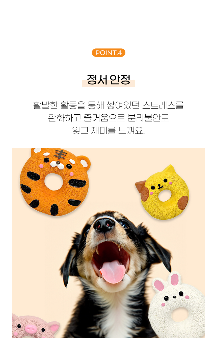 [NEW신상][무료배송] 개과천선 독 애니츄 라텍스 삑삑이 장난감 6개 세트 7번째