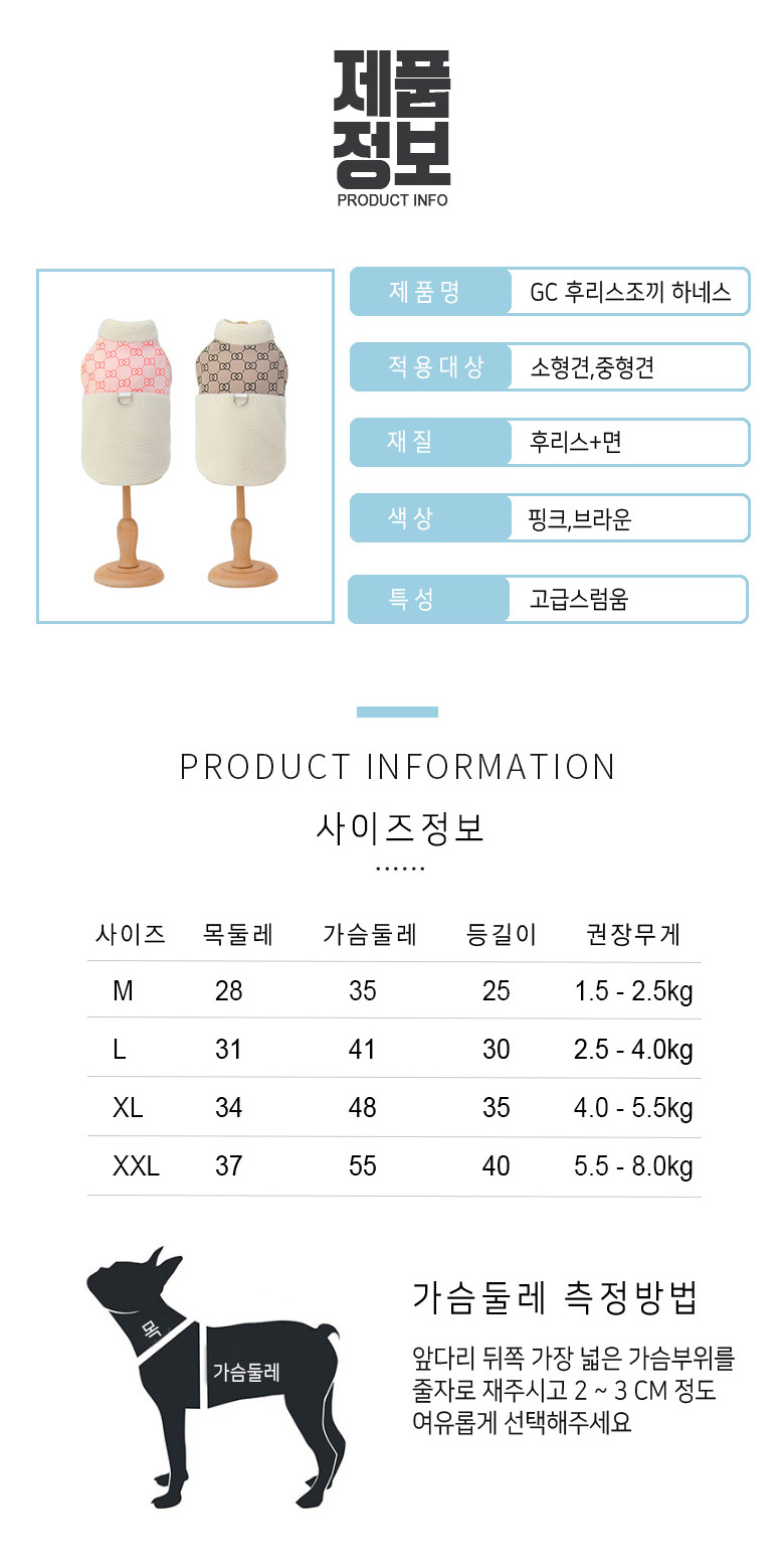 [무료배송] 준성펫 GC 후리스 D링 하네스 조끼 (핑크/브라운) 2번째