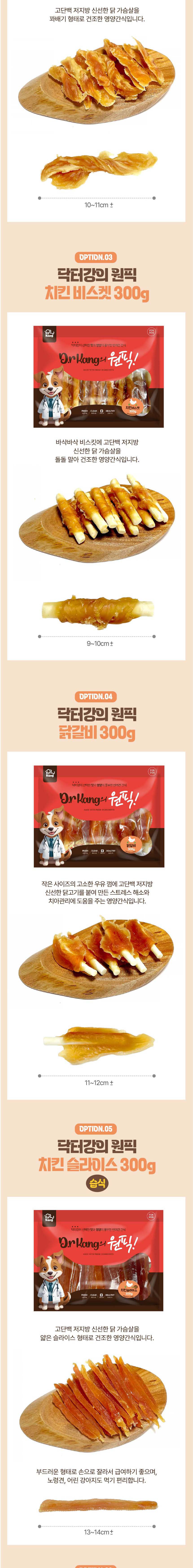 [무료배송] 닥터강의원픽 독 치킨비스켓300g 2번째